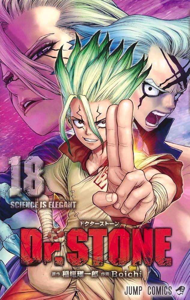 ドクターストーン　18巻除く25冊です。26巻全巻ではありません。 Dr.STONE 18 (ジャンプコミックス) | Boichi, 稲垣 理一郎 |本 | 通販